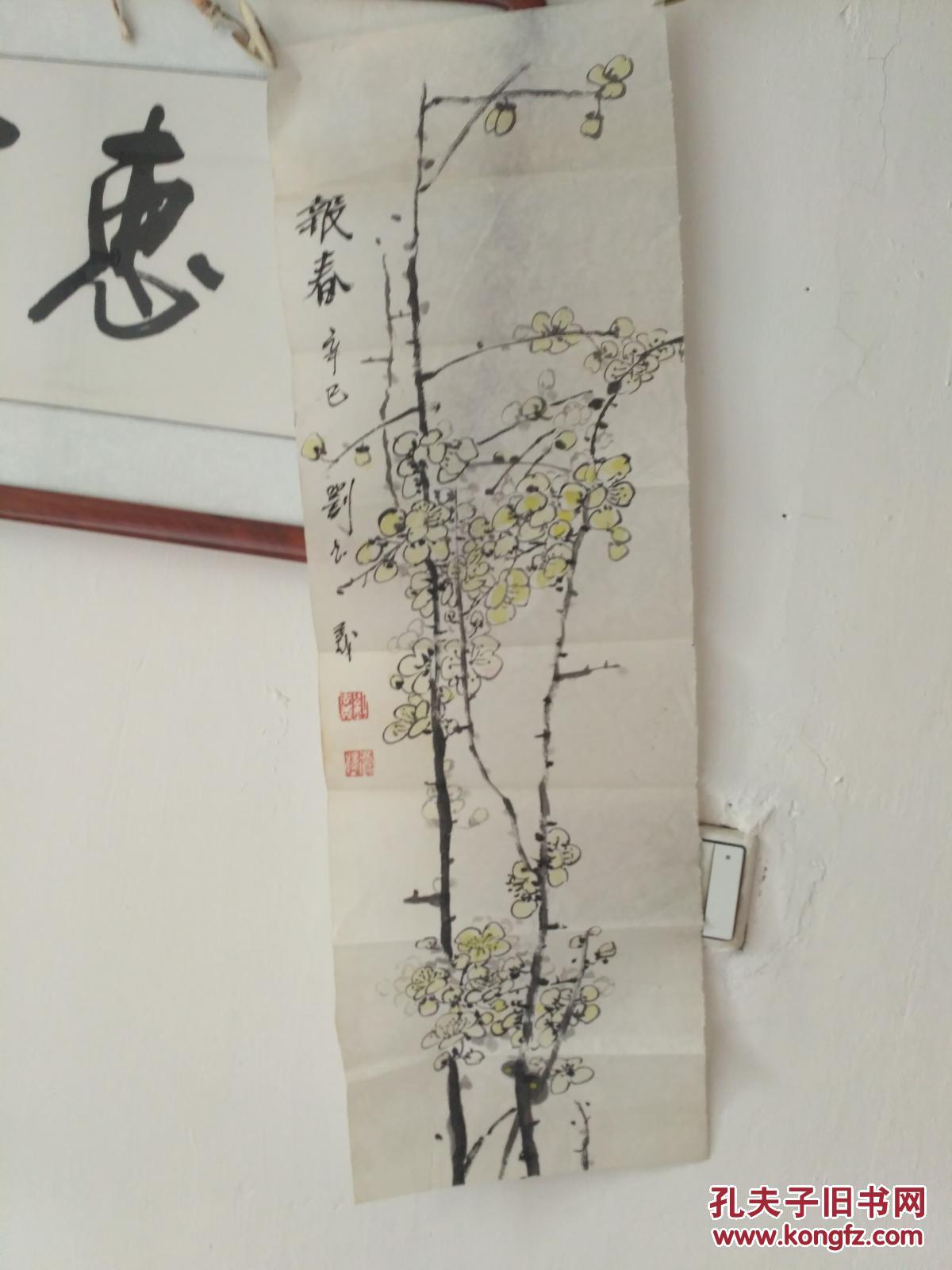 刘志义作品《画家本人真迹》