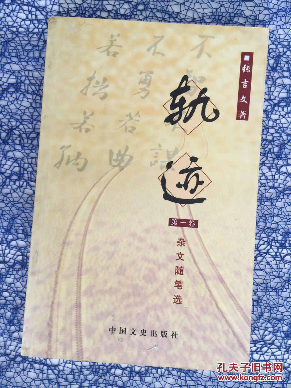 图片即可轻松放大,缩小 店铺名称: 店主昵称: lier 作      者:张吉文