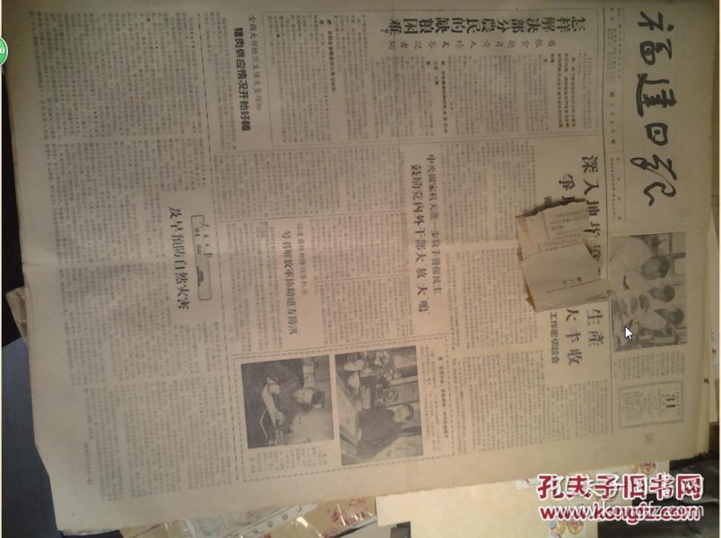 董显光
