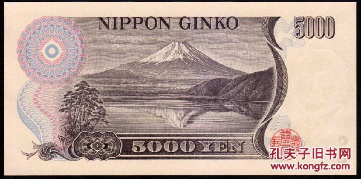 全新unc 日本5000日元(新渡户稻造)财务省印刷局 褐字版收藏