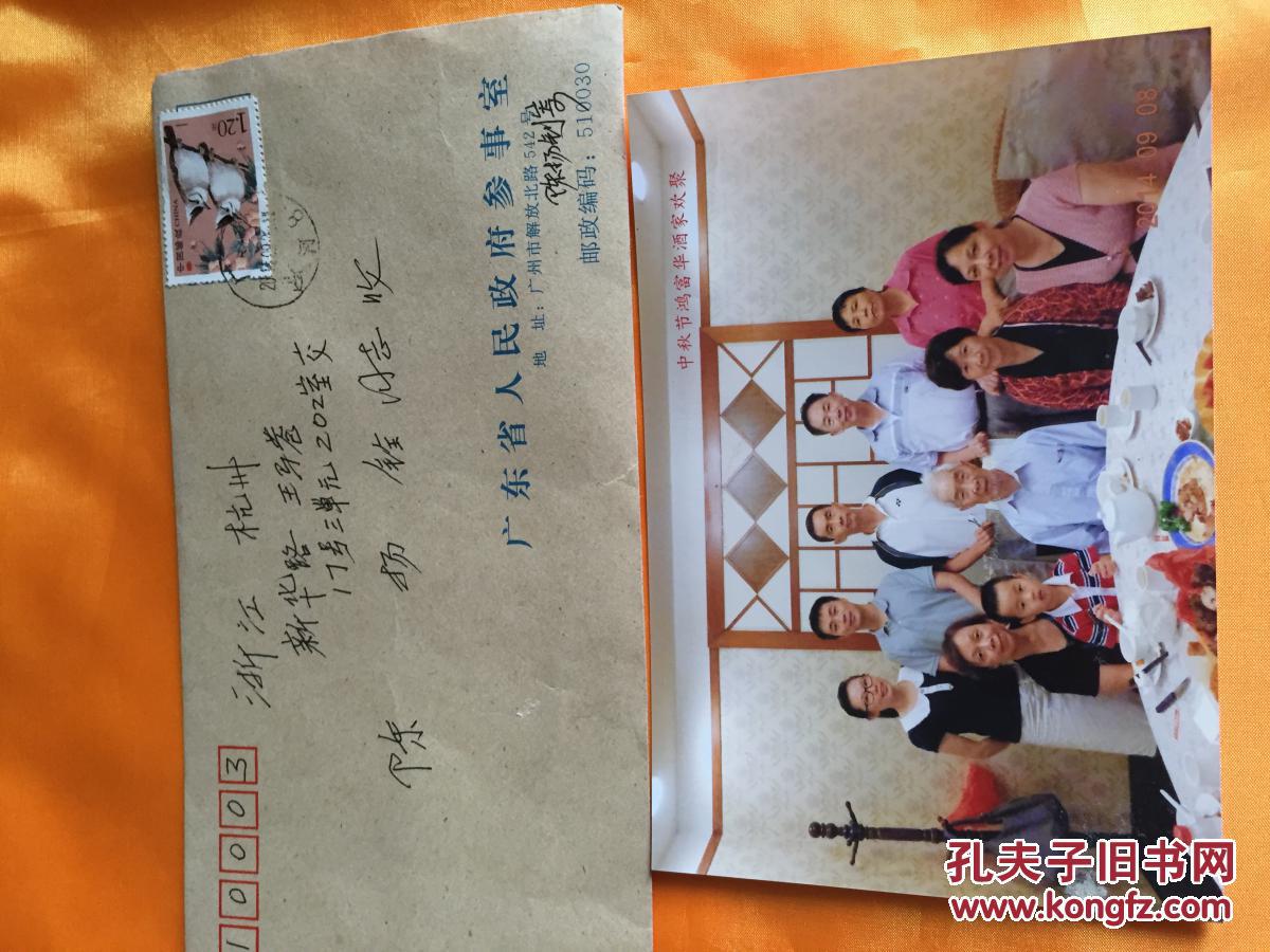 陈明仁将军的长子陈扬钊寄给陈明仁将军次子陈扬铨的全家福照片后有