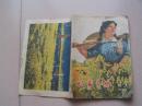 《时事手册》1964年4-5期合刊封面一张，青年农妇形象