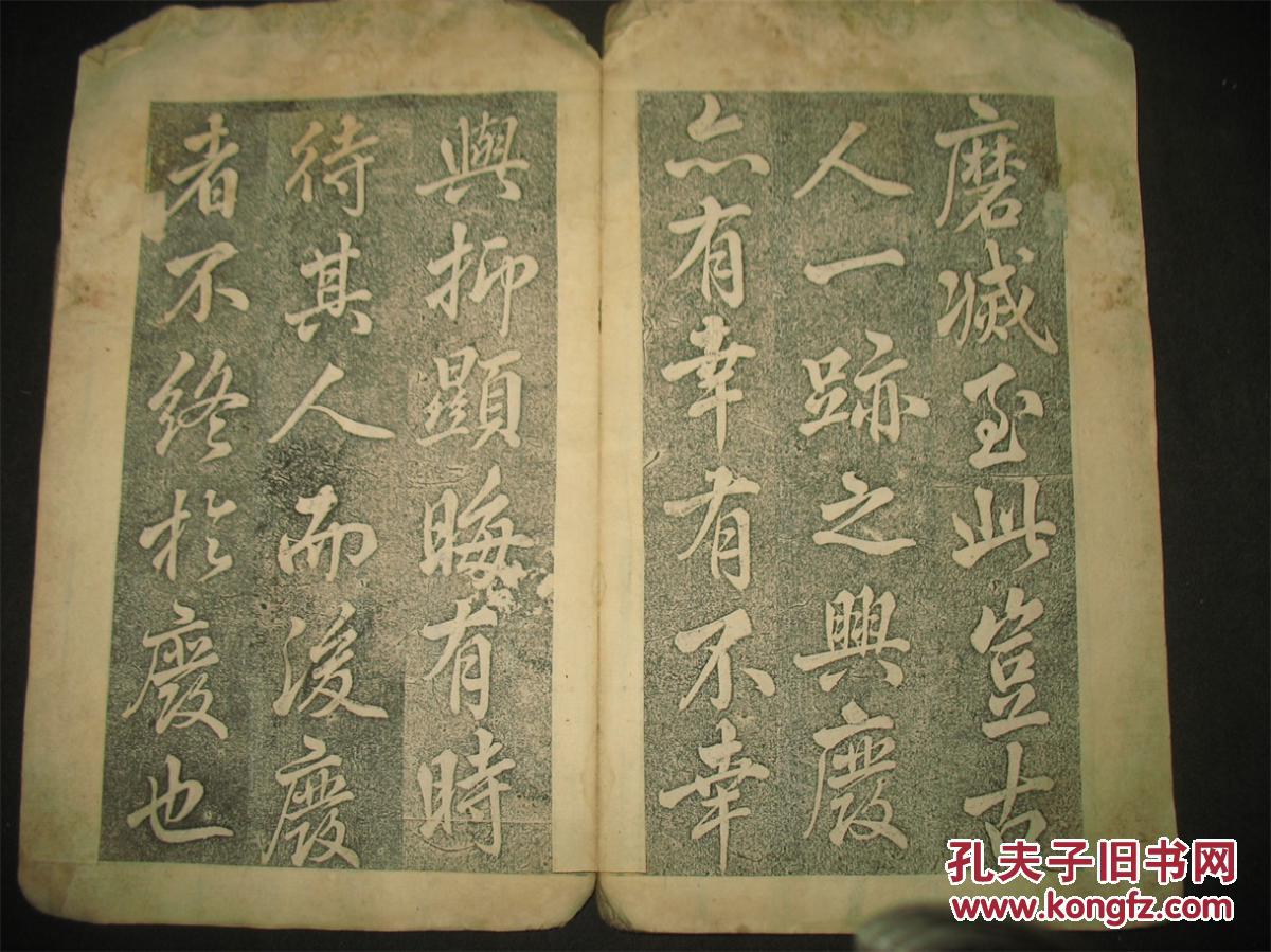 老碑拓《重建滑县欧阳文忠公画舫斋书院记》经折装精装表一册!