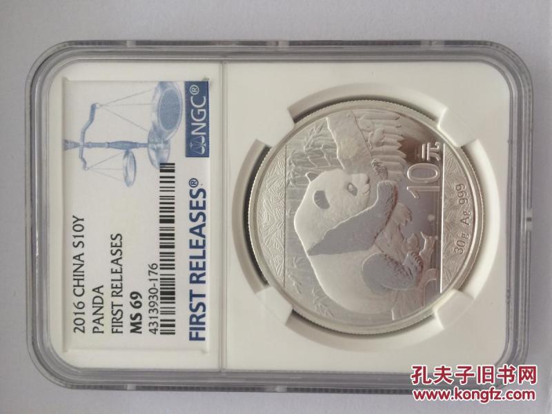 熊猫银币 2016NGC评级币 高分69保真官网可