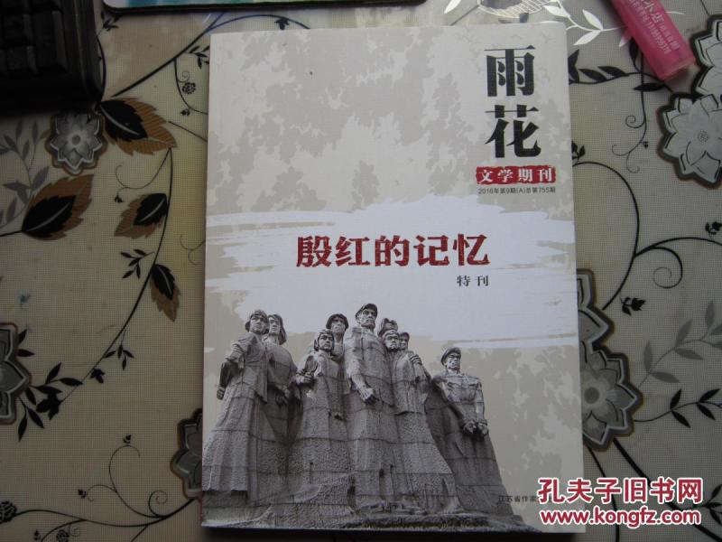 求是杂志第9期全文 p4YBAFjfUjqAGxb0AARnxBHHyxg426_n.jpg