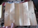 1953年 山东省济南市第一中学学生成绩通知书