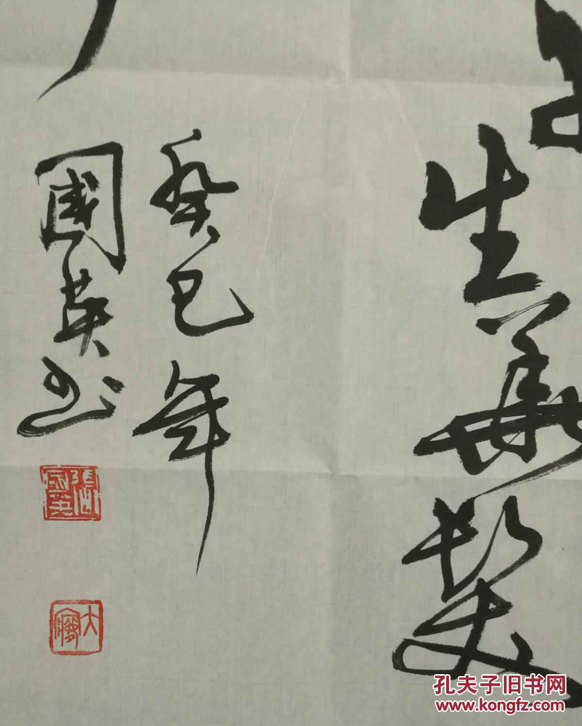 山东书法名家张国英精品四条屏