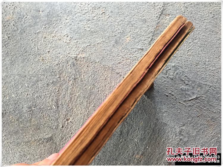 a-118#五雷结幡符一套2本/道教/符书