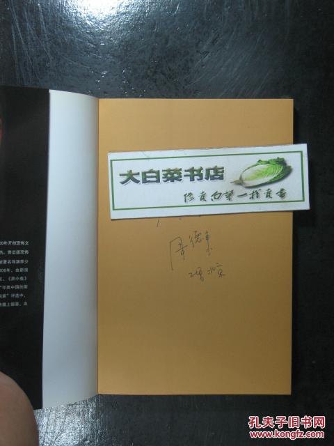 门(周德东签赠本)(30208)