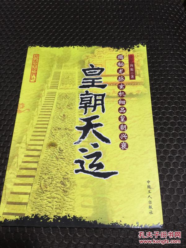 天运