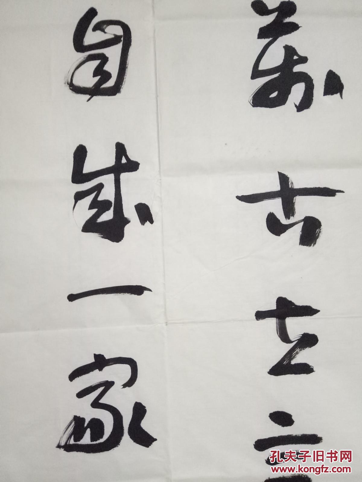 中国书协理事倪进祥书法作品