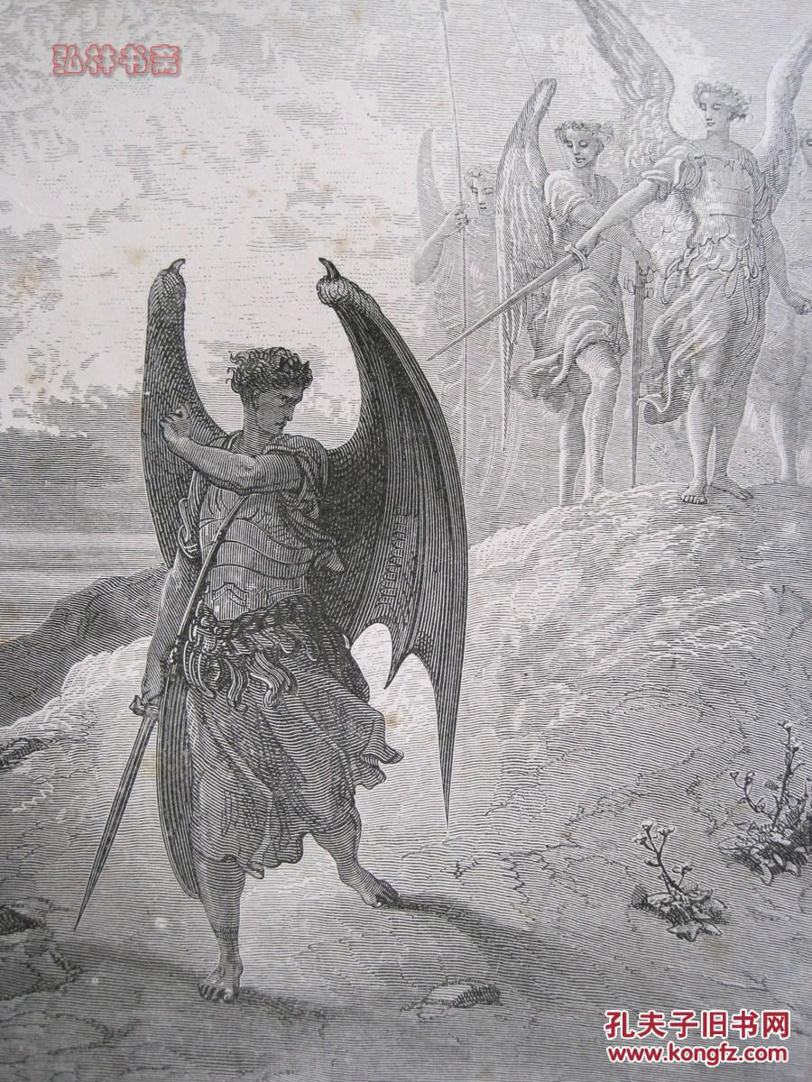 十九世纪 木版画 多雷版画 《satan vanquished》