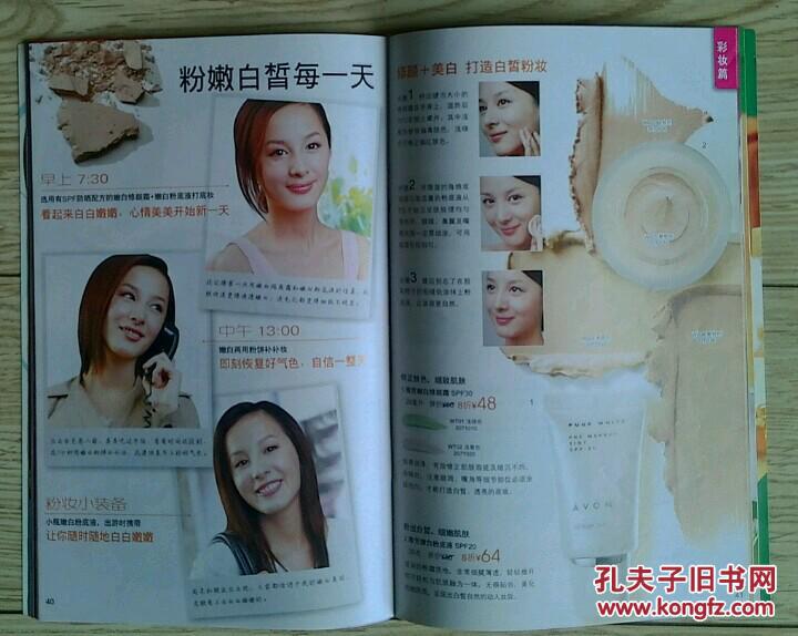 雅芳2008年二月号中国跳水队