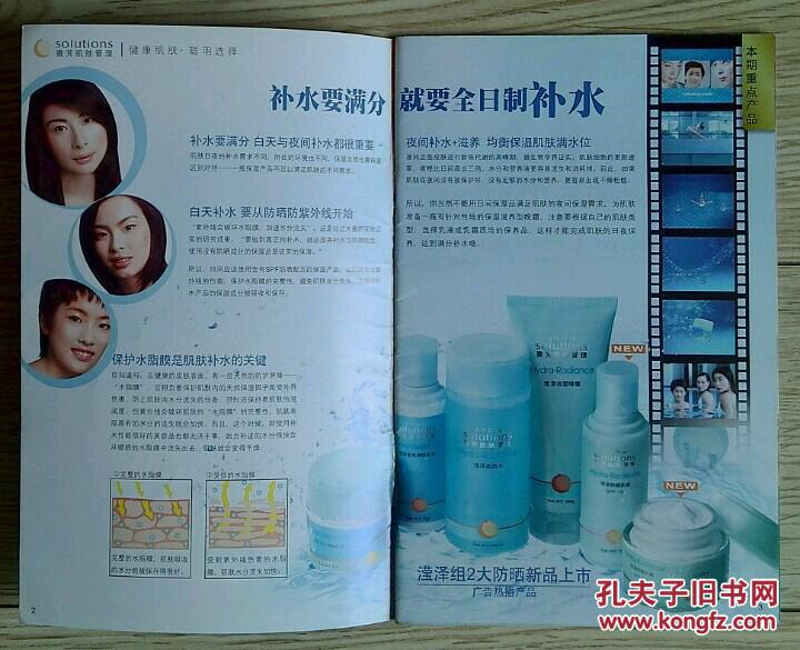 雅芳2008年二月号中国跳水队