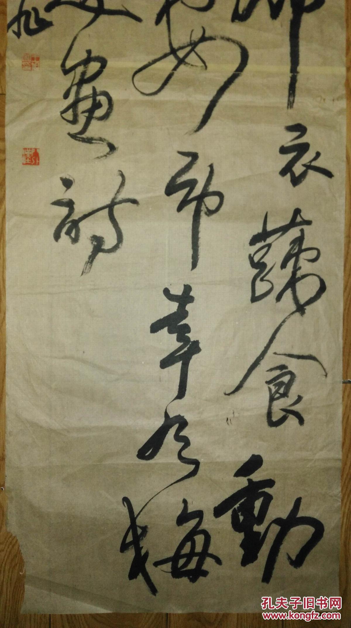 手书真迹书法青年书法家王旭草书齐白石题画诗