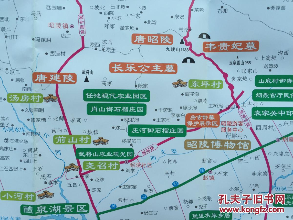 咸阳市礼泉县全域旅游导览图 礼泉县地图 礼泉地图 咸阳地图