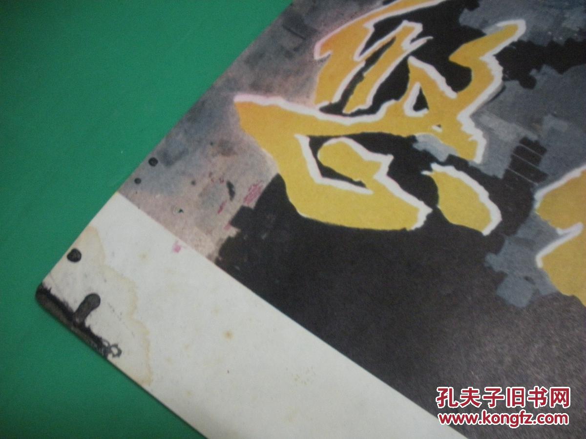 一开电影海报:悠悠故人情