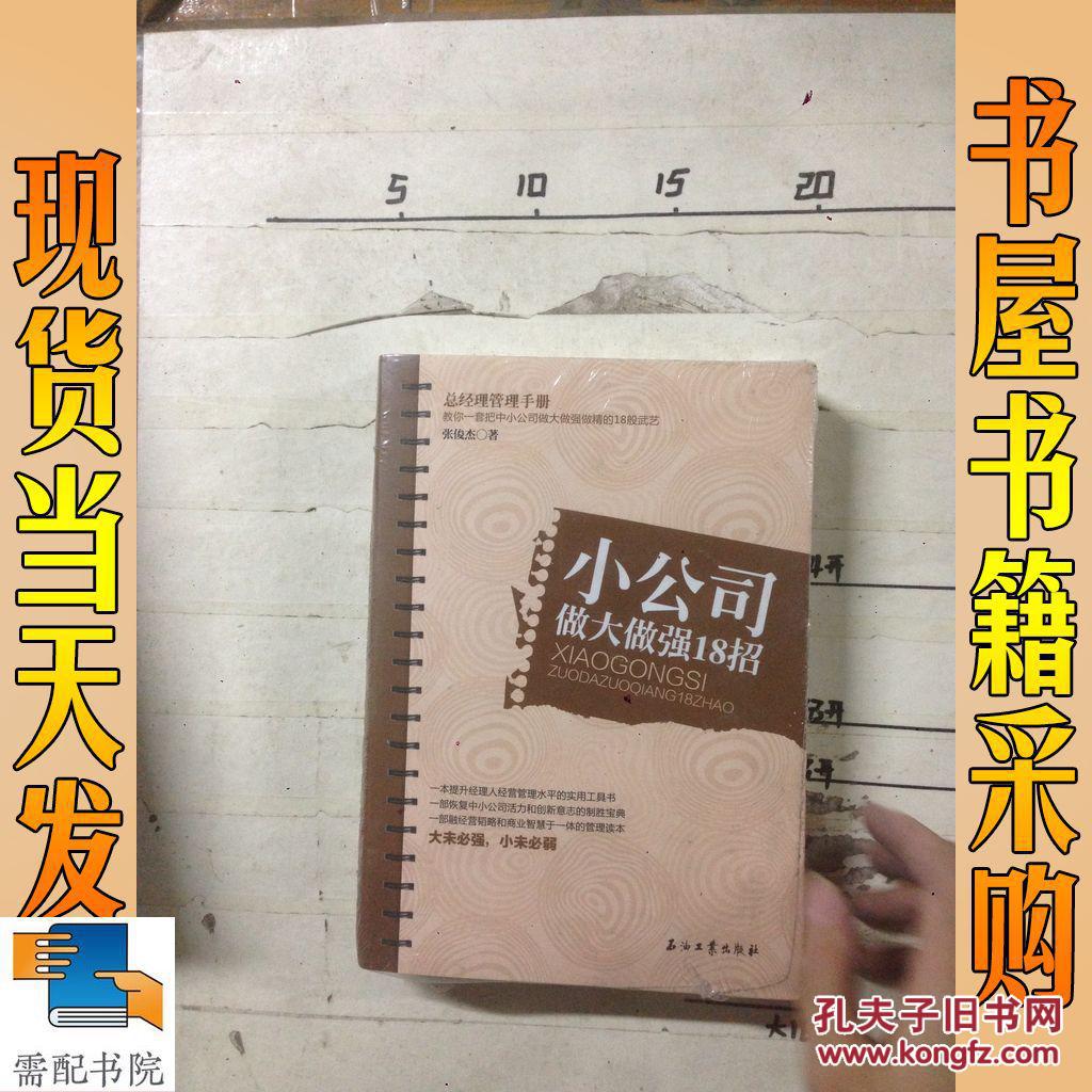 东莞18招是哪几招