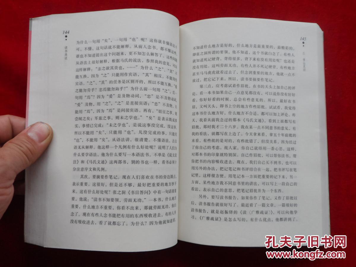 中外名家书话经典(两卷本:书林佳话,读书美谈)