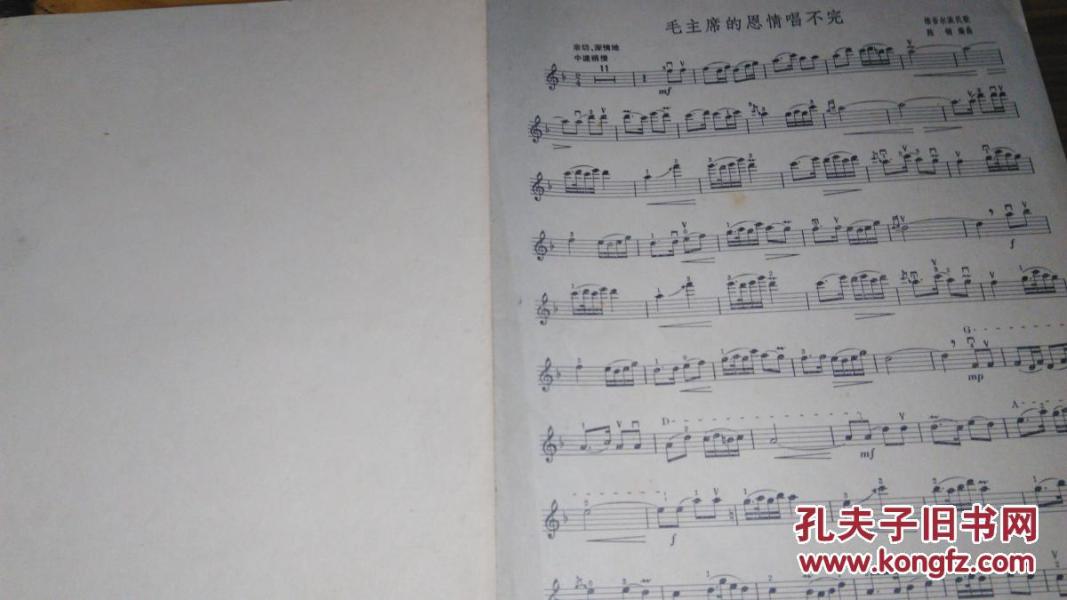 八年前曲谱