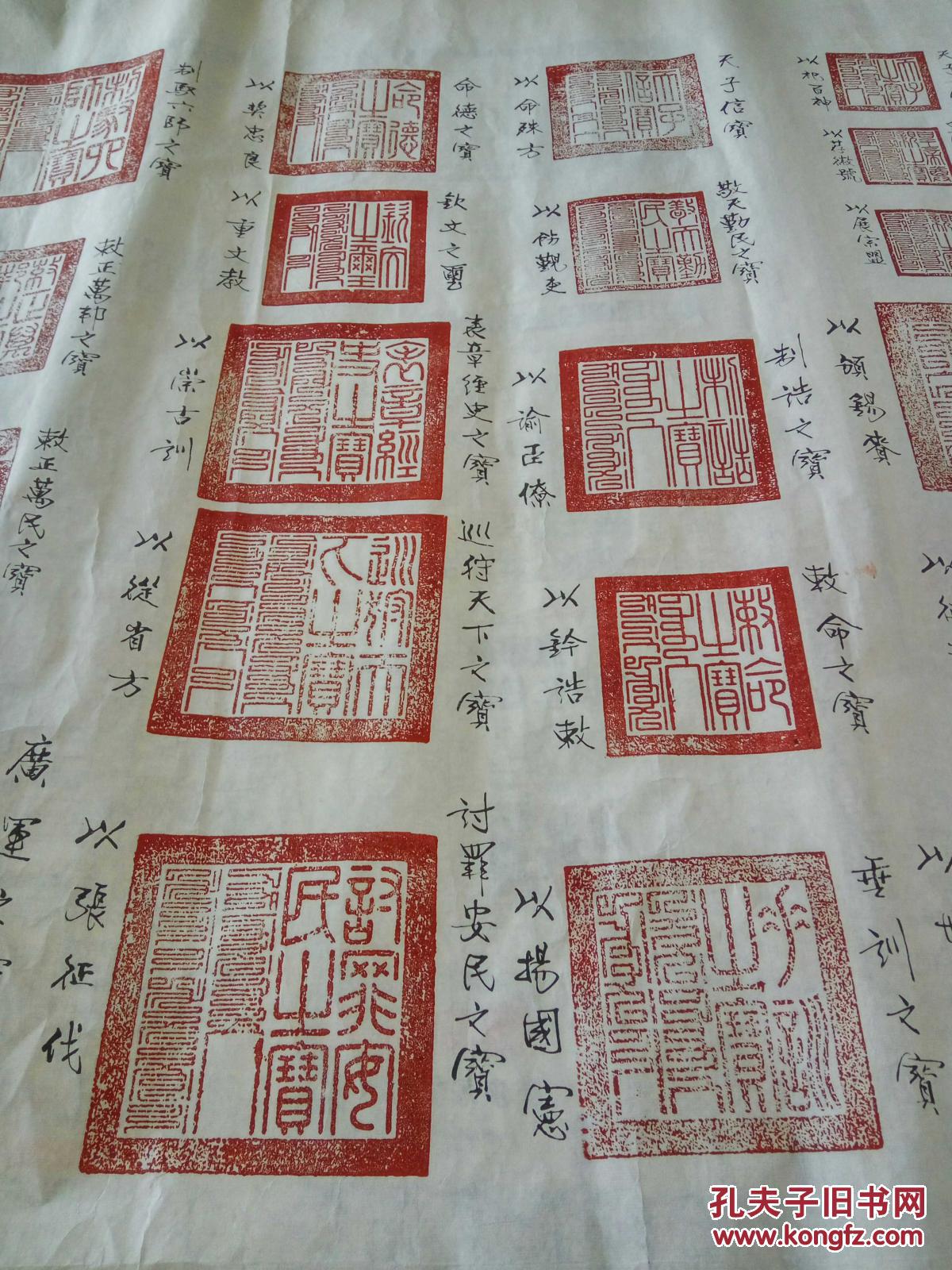 清宫交泰殿皇帝宝谱