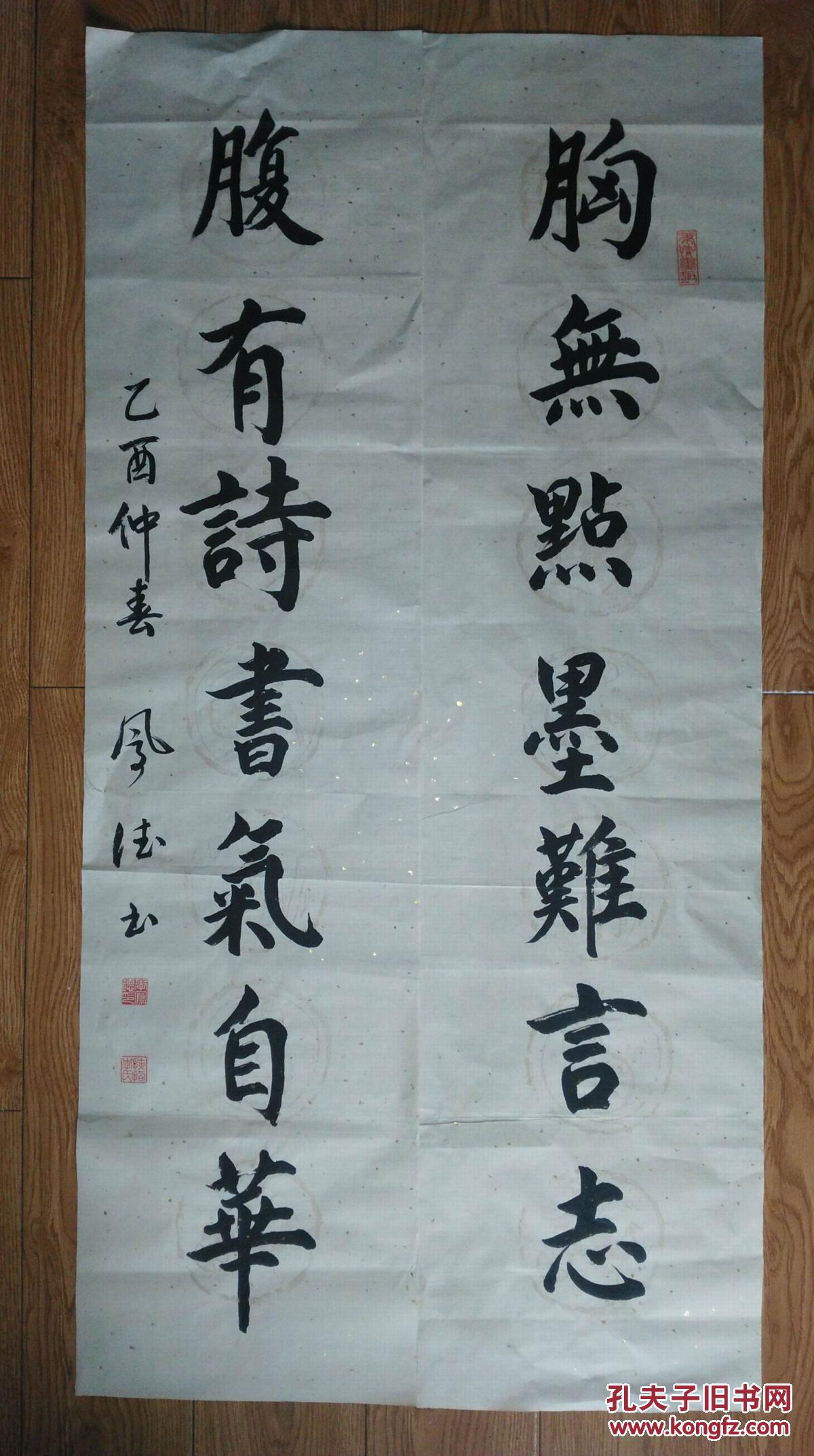 手书真迹书法:李凤德楷书《胸无点墨难言志 腹有诗书气自华》