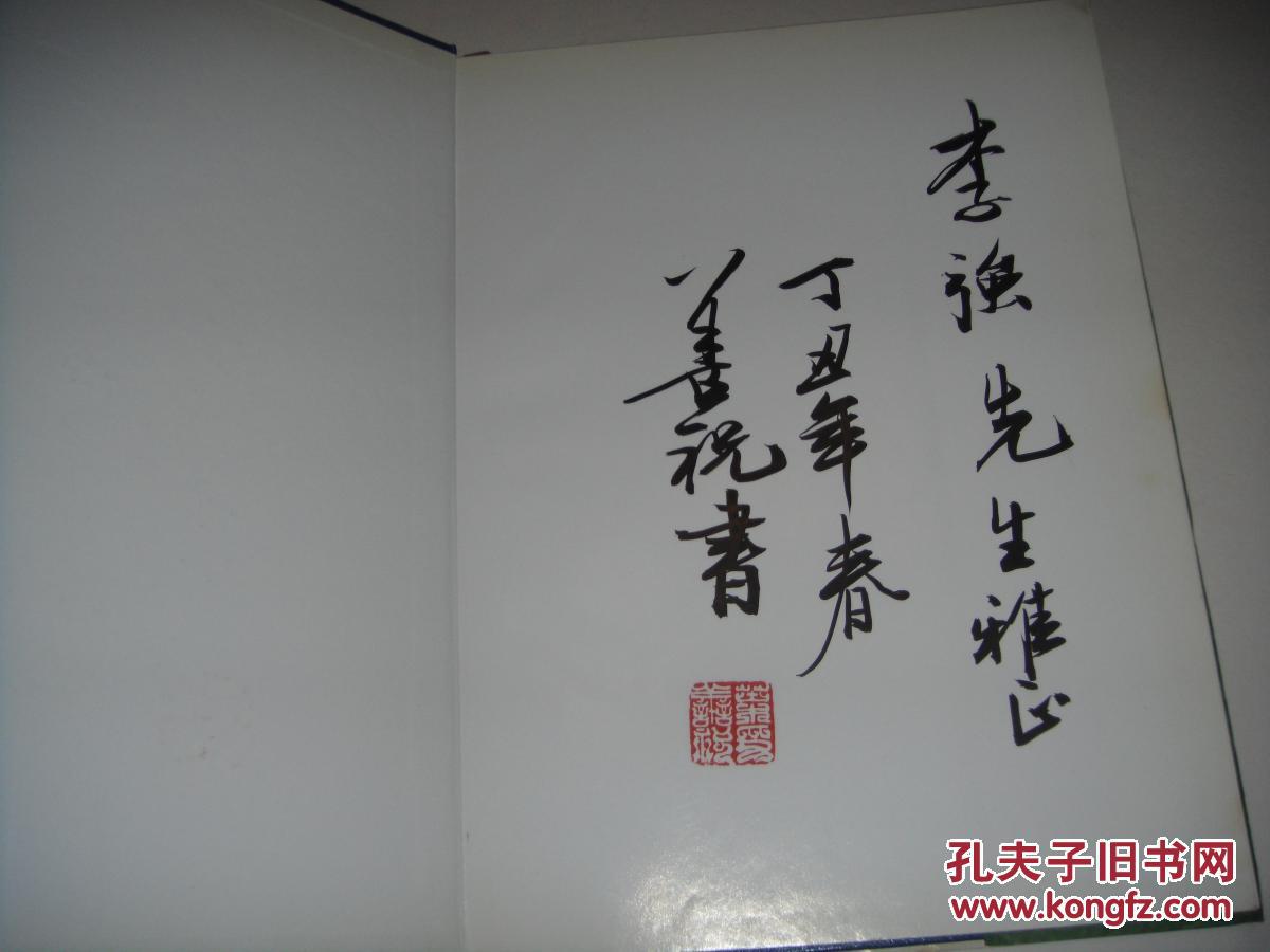 中国徽州文房四宝_叶善祝_孔夫子旧书网