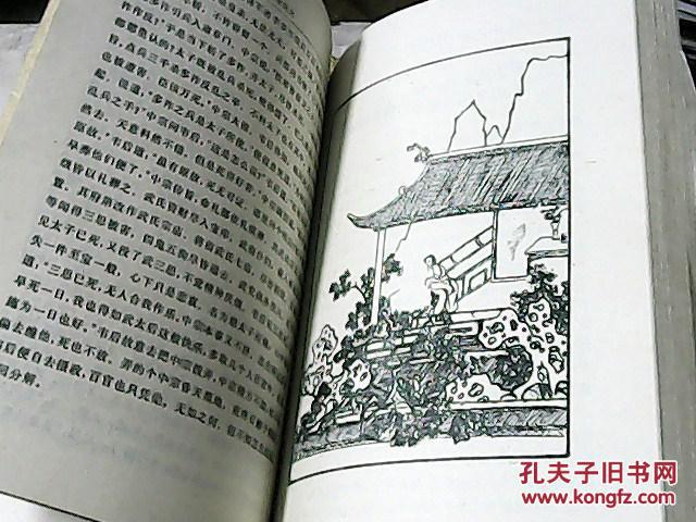 闹花丛,浓情快史,昭阳趣史,国色天香,隋炀艳史,如意君传,艳境)全八辑