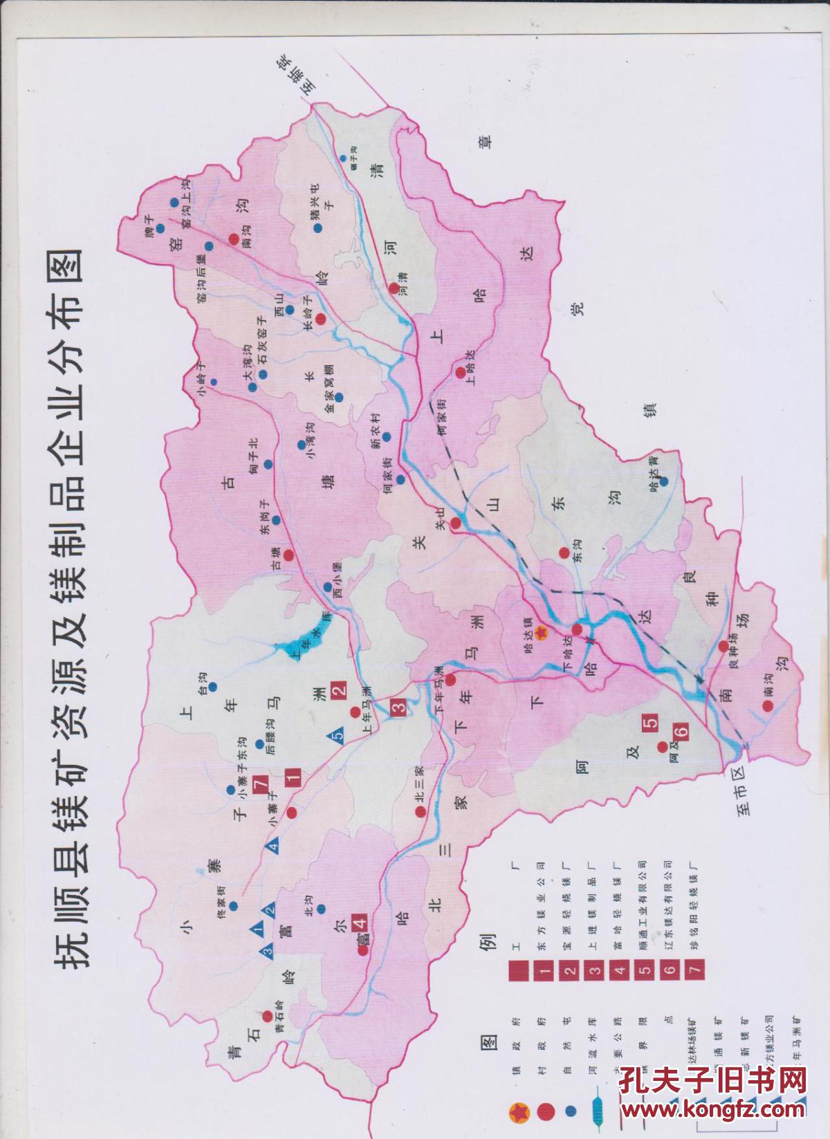 抚顺县镁矿资源及镁制品企业分布图