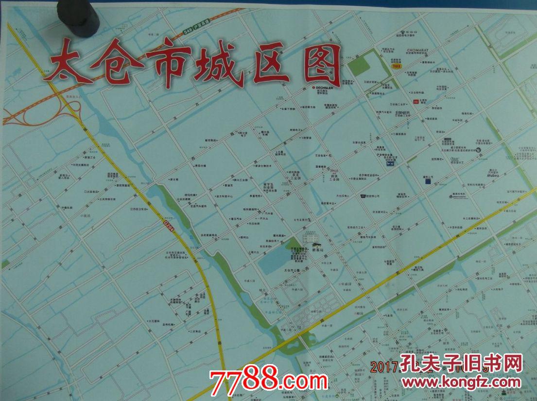 2017太仓工商交通旅游图-对开地图