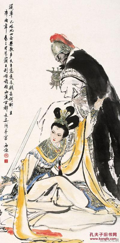 著名画家惠允 作品【新贵妃醉酒】市场参考价:3800元