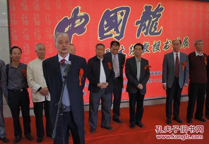 陈大络书法"至德启圣"