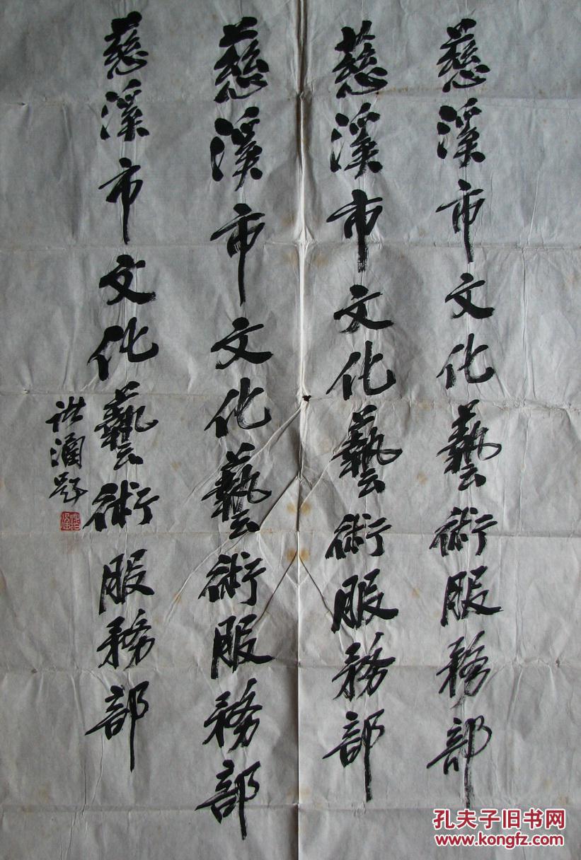 图1诸涵:1929.10-2012.6.15,字桂樵,号大声,浙江安吉人.擅书画篆刻.