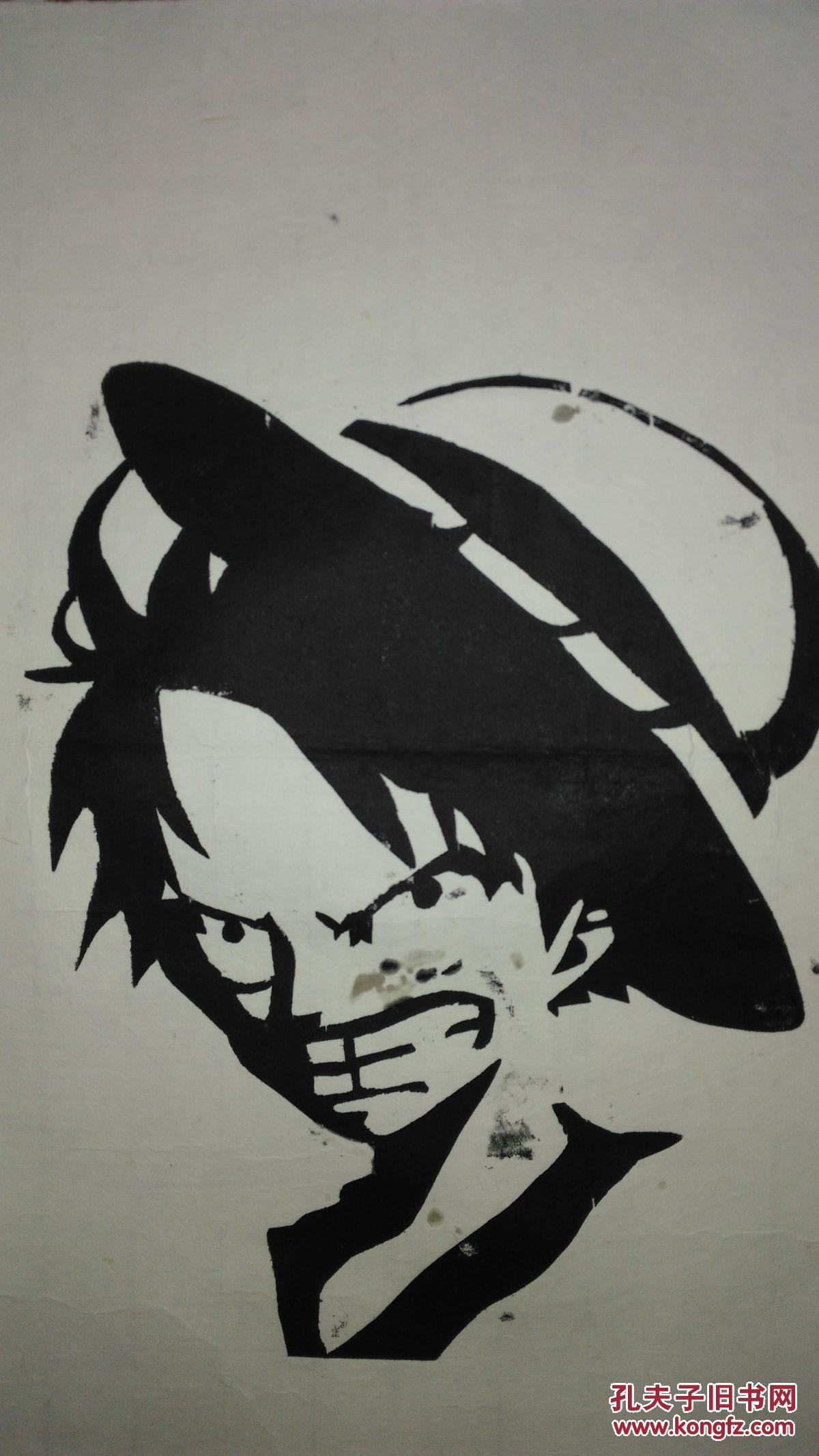 木刻版画杨迪路飞