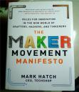 The Maker Movement Manifesto 创客运动（英文版）