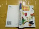 食品質量感官鑒別指南