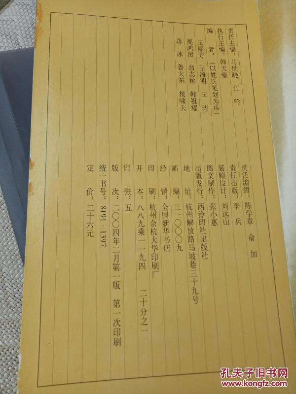 历代小楷精选 敦煌写经 太上洞玄灵宝妙经（经折装）作者：不详出版社