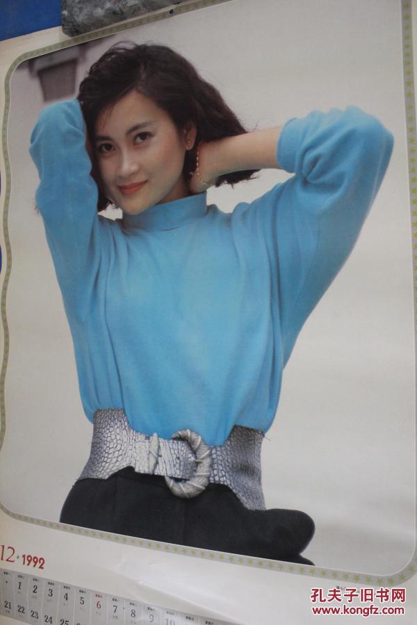 1992 年 谭小燕单张明星 挂历一张