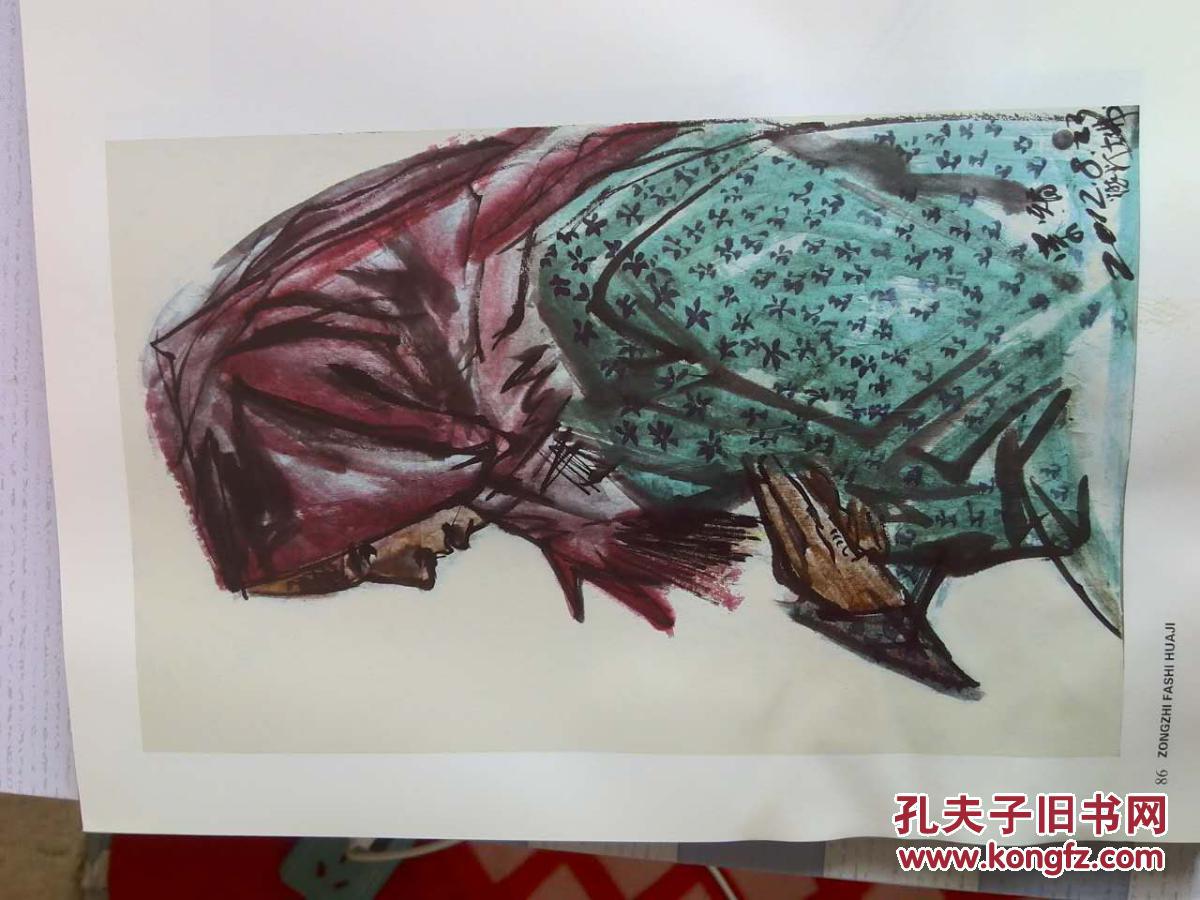 《宗智法师画集》