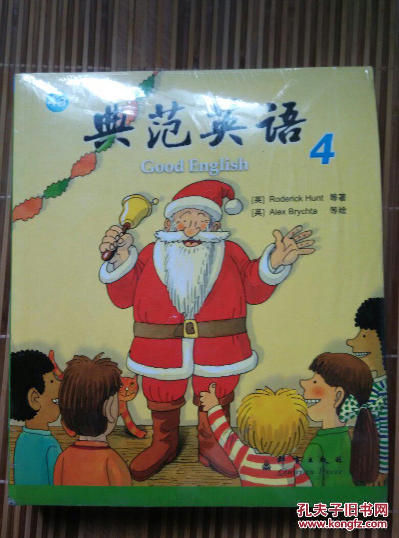 典范英语4a 4b 【无盘】全新