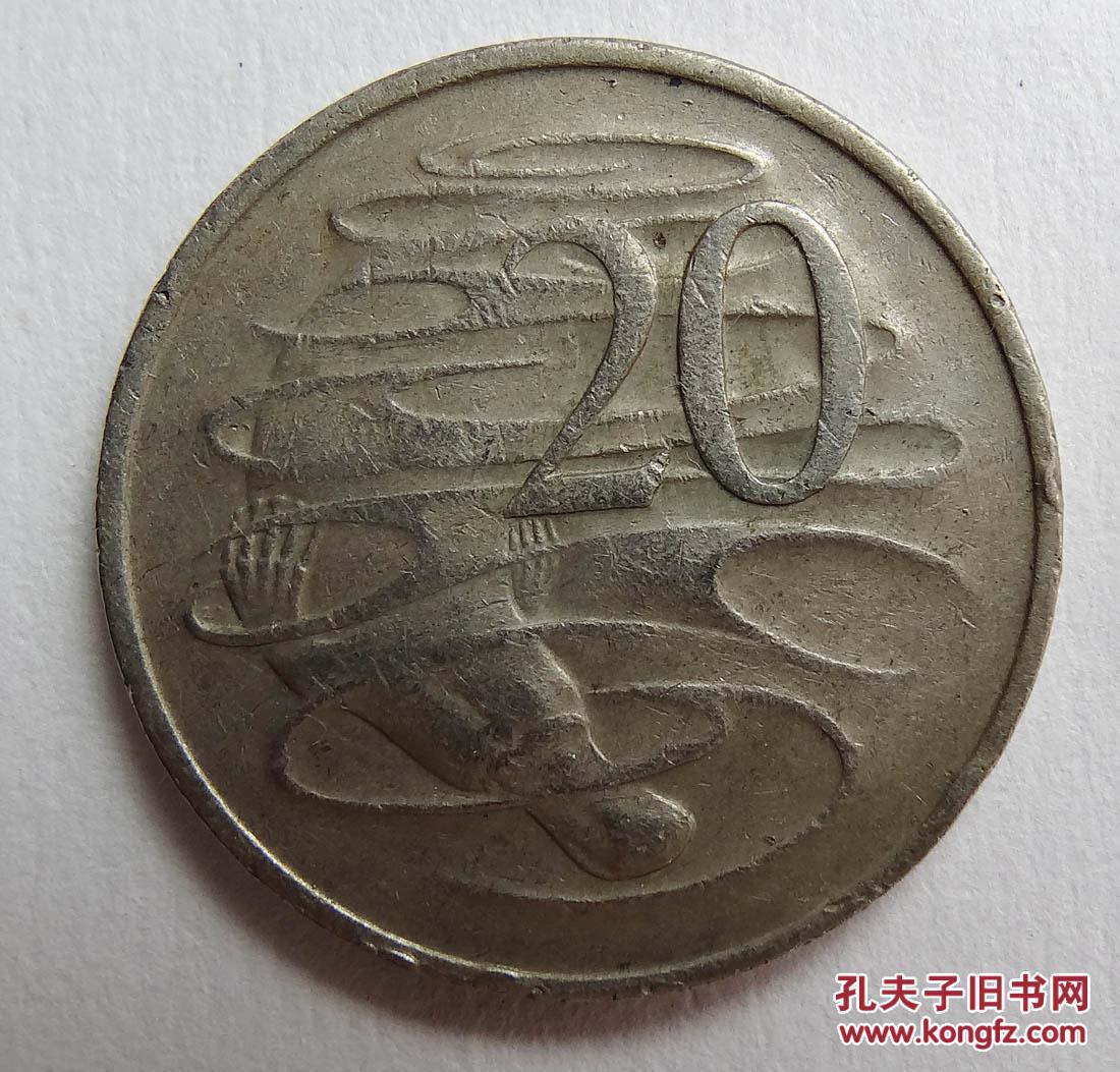 澳大利亚20澳分硬币鸭嘴兽1976稀少