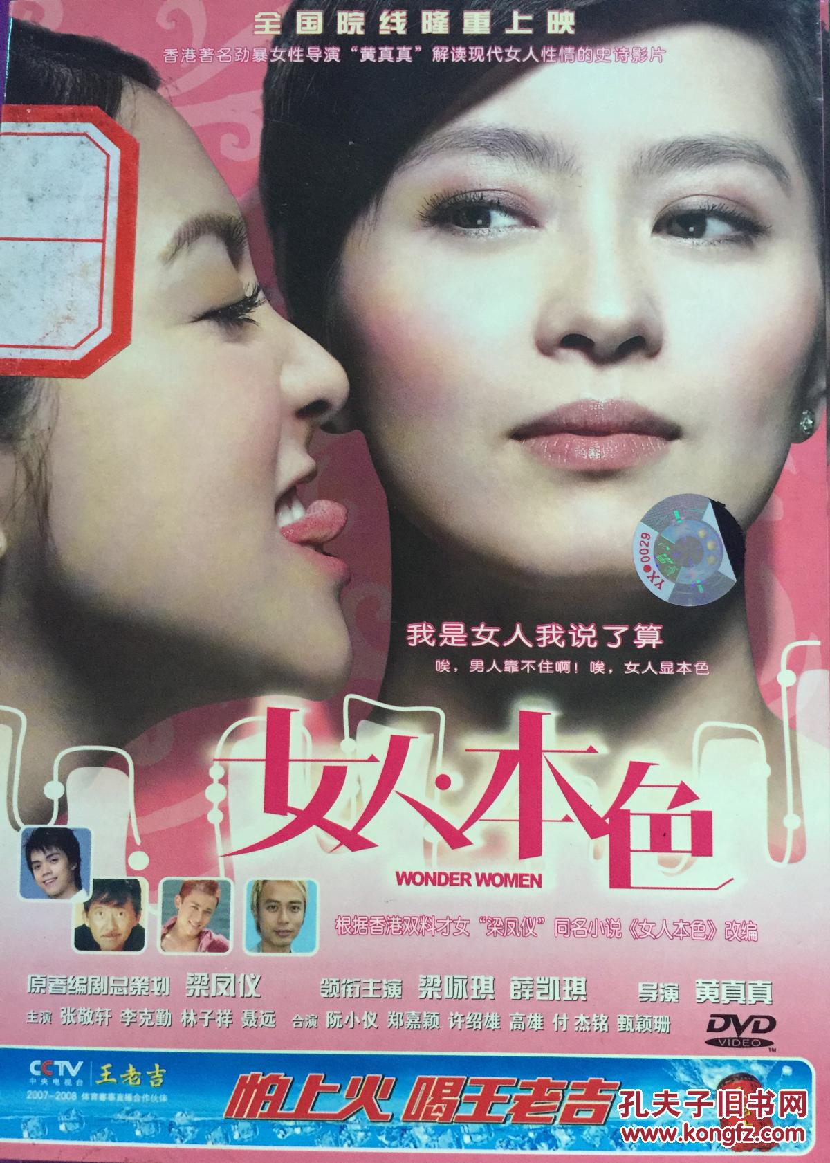 滚动鼠标滚轴,图片即可轻松放大,缩小 详细描述: 导演: 黄真真 编剧