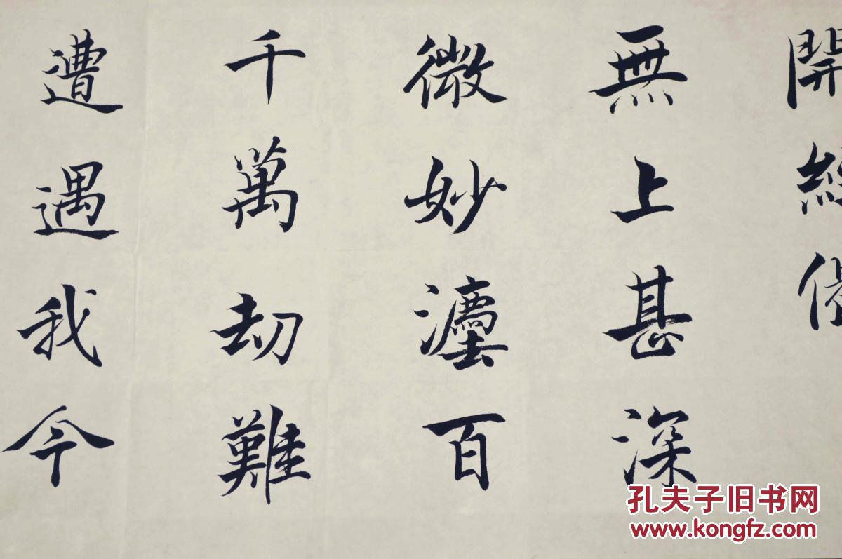 手写书法字画作品 《开经偈》,支持私人订制作品,未装裱作品!