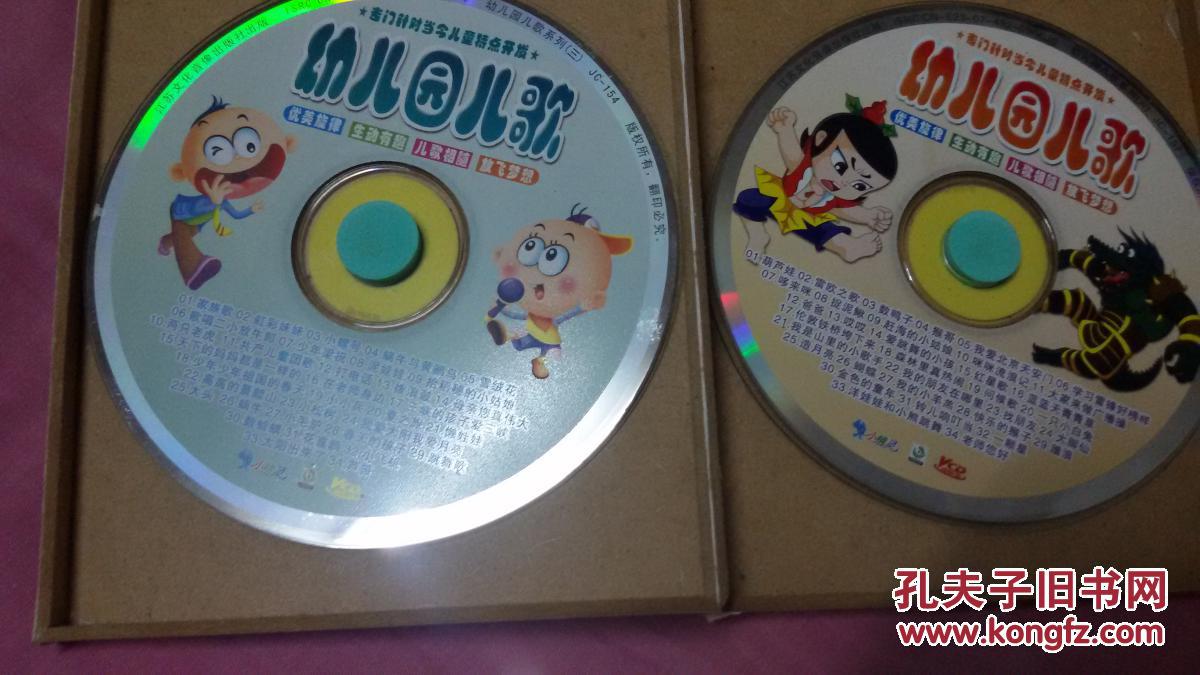幼儿园儿歌卡通mtv2vcd