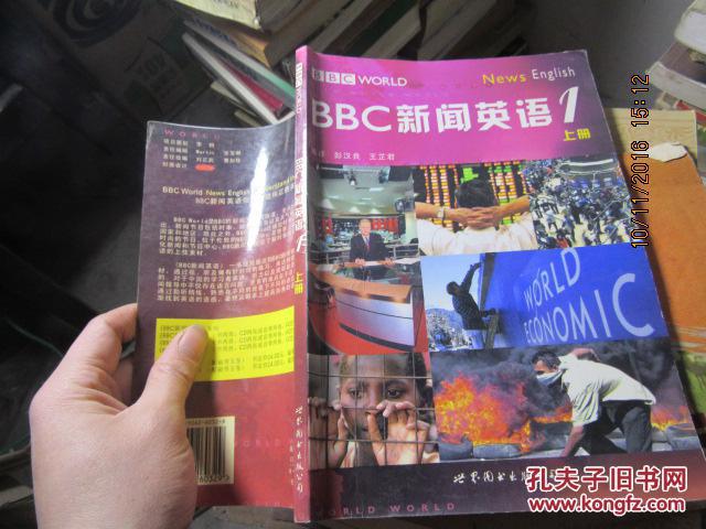 BBC新闻英语1 上册 6193
