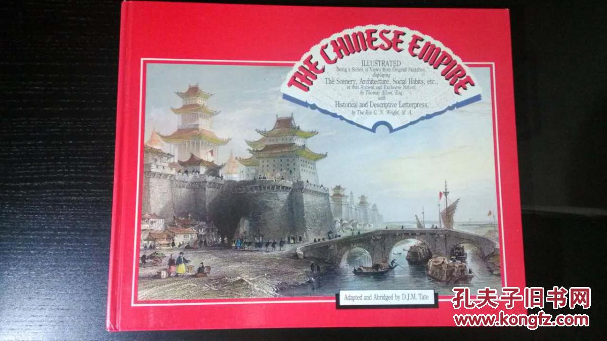 中华帝国 The Chinese Empire