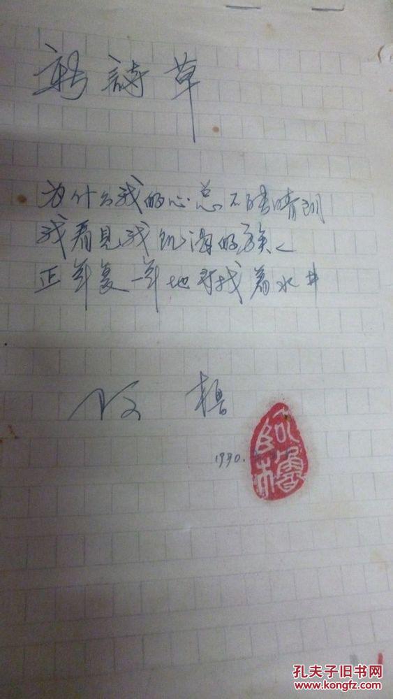 阿橹的诗 散见于人民文学当代诗林诗歌报等杂志 自制收船歌阿橹之死诗