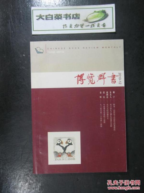 [博览群书 博览群书