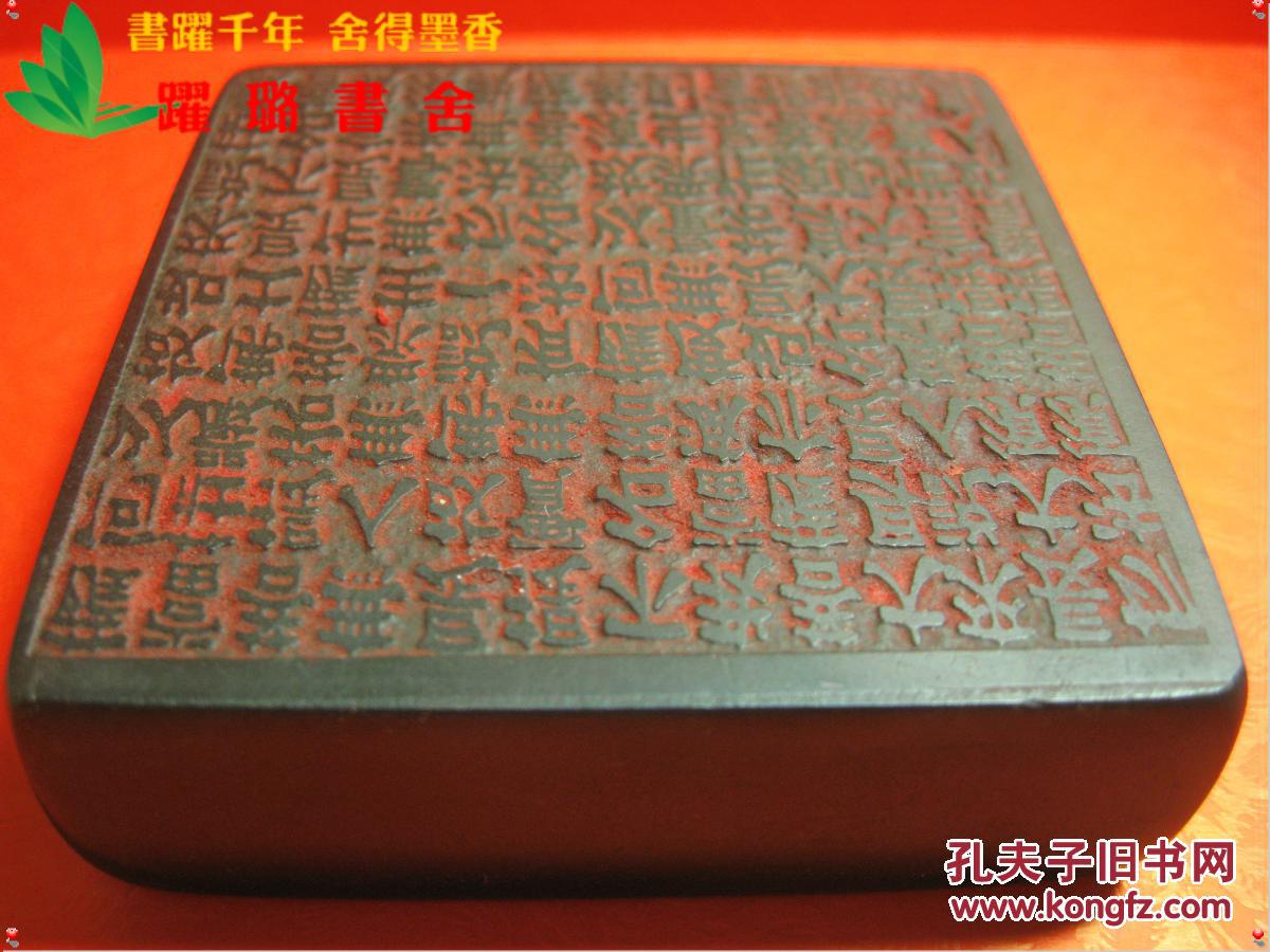 《 金刚经·第十七品 究竟无我分> 多字印章》,清·乾隆39年(公元1774