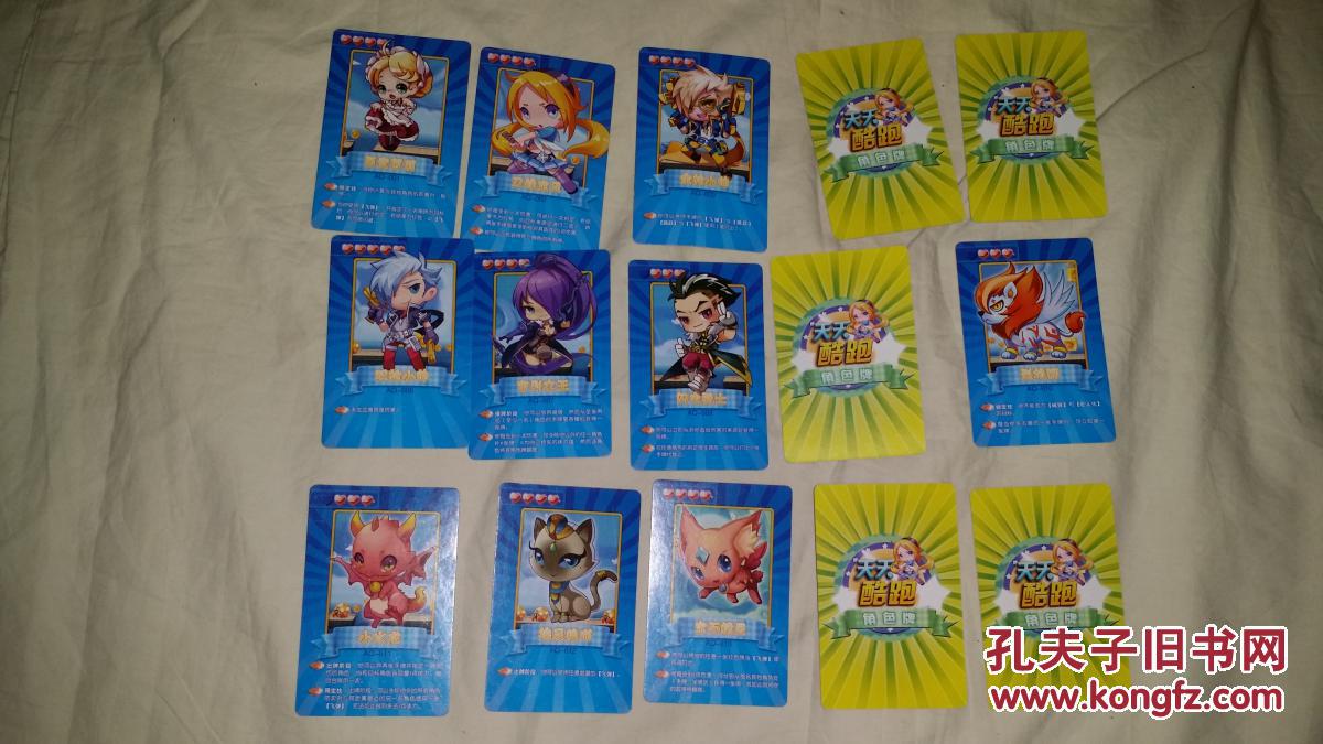 天天酷跑卡1--15